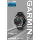 【10%OFFクーポン付8/20-8/21◆10時まで楽天ファッションセール】GARMIN ガーミン 液晶保護フィルム Forerunner965用 2枚入り ...
