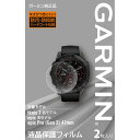 【6/5〜11まで!抽選で最大300%ポイントバック!最大2000円OFFクーポン】GARMIN ガーミン 液晶保護フィルム fenix7/epix 用 2枚入...