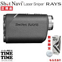 【7日AM9時まで10%OFFクーポン&ポイント最大41倍】ゴルフボール1スリーブ付!ShotNavi ショットナビ Laser Sniper RAYS レーザ...