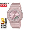 CASIO カシオ G-SHOCK Gショック GMA-P2100ST-4AJF 【安心の3年保証】メンバーJURIA着用