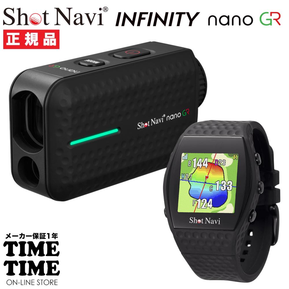 ゴルフボール1スリーブ付！5/1発売！ShotNavi ショットナビ Laser Sniper nano GR ＋ INFINITY インフィニティ ブラック セット レーザー距離計 腕時計型 GPSゴルフナビ ゴルフ 【安心のメーカー1年保証】