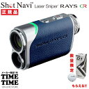 【6/5〜11まで!抽選で最大300%ポイントバック!最大2000円OFFクーポン】ゴルフボール1スリーブ付!ShotNavi ショットナビ Laser Sni...