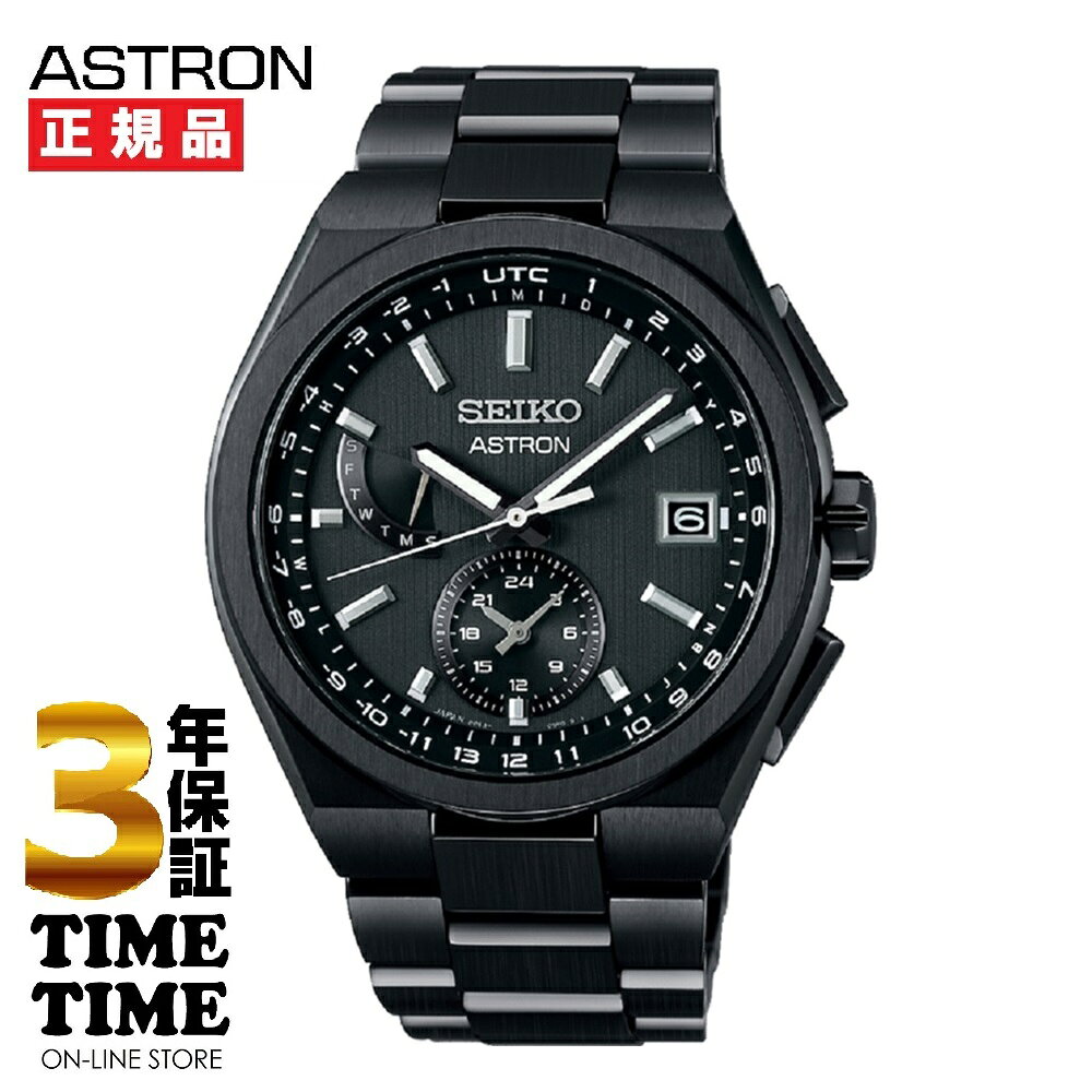 SEIKO セイコー ASTRON アストロン Nexter ソーラー電波 ワールドタイム ホワイト SBXY087【安心の5年保証】