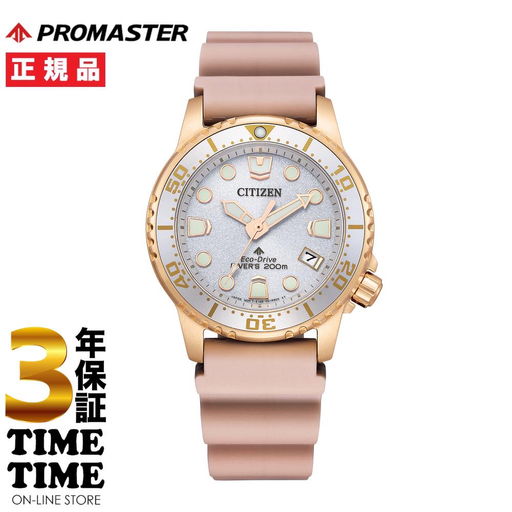 【7/1限定10%OFFファッションクーポン!さらに+3倍】CITIZEN シチズン PROMASTER プロマスター MARINEシリーズ エコ・ドライブ ピンク EO2023-00A 【安心の3年保証】