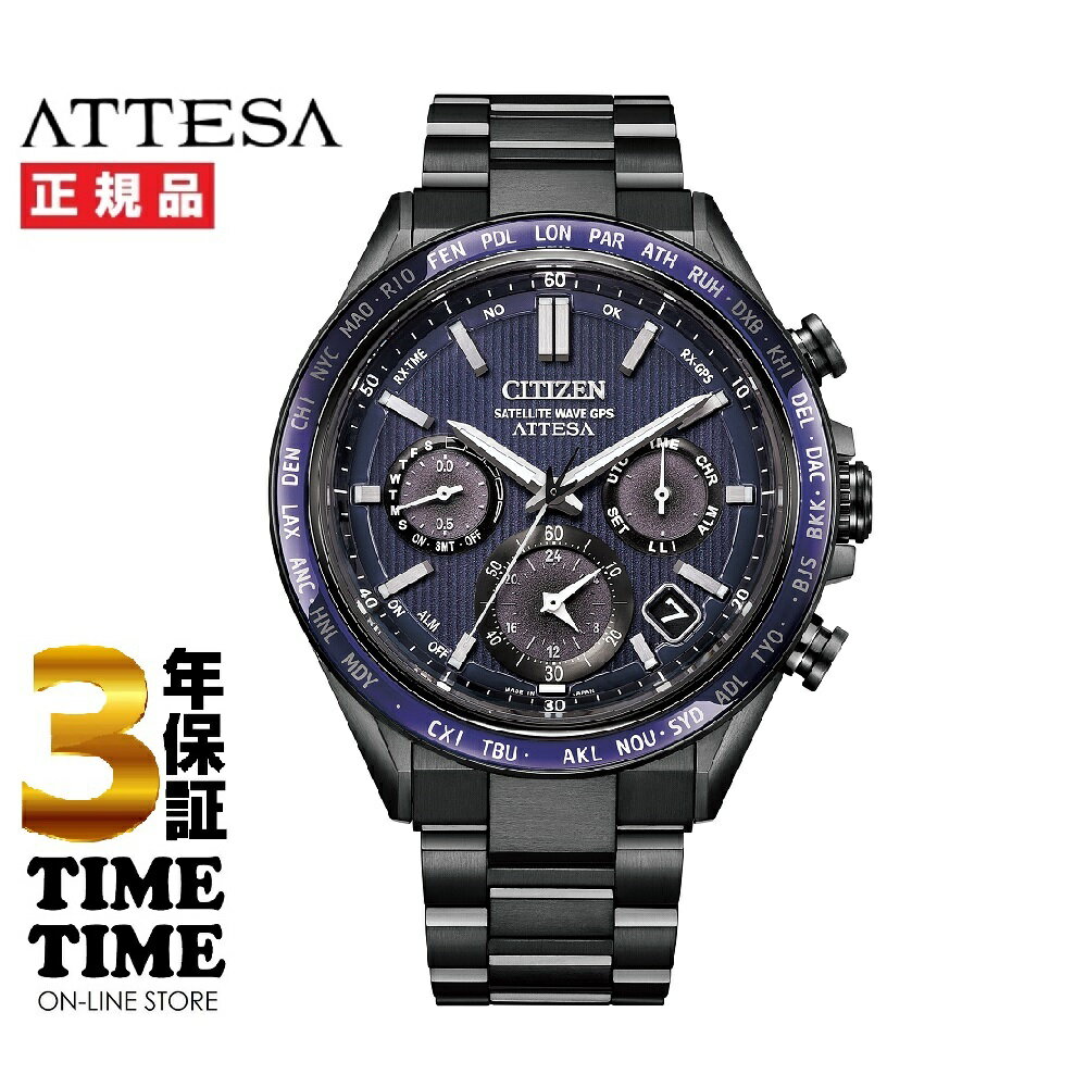 チタニウムで次世代を進み続ける、シチズATTESA（アテッサ）。 フラッグシップモデル「CC4055-65E」のバリエーションモデルとして、 ブラックの外装にブルーの文字板を合わせた新バージョンが登場。・圧倒的な存在感を放つフラッグシップモデルのデザイン、機能を踏襲しつつ、サファイアベゼルと文字板のカラーに宇宙を思わせる青紫を採用しています。・青紫のサファイアベゼルに表記された都市名は、光を反射してキラキラ輝く蒸着シルバー仕様です。・文字板はインクジェット印刷を重ね、美しいツヤのあるストライプを表現。視認性に優れたシルバーの 針とインデックスが、ダークなトーンの中で輝きを放ちます。 駆動方式 GPSソーラー電波 素材 ケース：スーパーチタニウム ガラス：デュアル球面サファイアガラス バンド：スーパーチタニウム 防水 10気圧 サイズ ケース径：44.6mm ケース厚さ：15.4mm 重さ： 型番 CC4059-64L その他 ・耐メタル・耐磁1種・夜光（針＋インデックス）・フィットアジャスター・月差±5秒（非受信時）・デイ＆デイト表示・1/20秒クロノグラフ（24時間計）・アラーム・パーペチュアルカレンダー・衛星電波受信機能・位置情報取得機能・ワールドタイム機能（39時差）・サマータイム機能・デュアルタイム機能・ホーム／ローカルタイム切替機能・衝撃検知機能・針自動補正機能・ライトレベル インディケーター・充電量表示機能・充電警告機能・過充電防止機能・過放電検出機能・充電禁止温度検出機能・パワーセーブ機能・フル充電時約5年可動（パワーセーブ作動時） 商品コード 4974375527300 メーカー希望小売価格はメーカーサイトに基づいて掲載しています上記バナーからエントリーするだけ 【ブラックフライデー】 11月20日20:00から 11月27日01:59まで エントリーでポイント最大47倍！ ＋ 最大2,000円OFFクーポンあり！