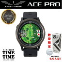 【5月1日は10%OFFクーポン&ワンダフルデー】ゴルフボール1スリーブ付!EAGLE VISION イーグルビジョン watch ACE PRO ウォッチエー...