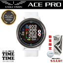 【5月1日は10%OFFクーポン&ワンダフルデー】ゴルフボール1スリーブ付!EAGLE VISION イーグルビジョン watch ACE PRO ウォッチエー...