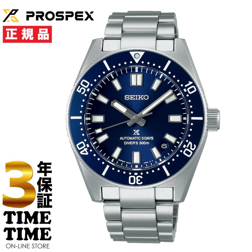 6/8発売！SEIKO セイコー Prospex プロス