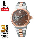 【6/5〜11まで!抽選で最大300%ポイントバック!最大2000円OFFクーポン】SEIKO セイコー LUKIA ルキア Essential Collect...