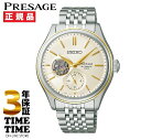 【超ポイントバック祭7/13AM10:00~ / 要エントリ】SEIKO セイコー Presage プレザージュ Classic Series SARJ010 【安心の3年保証】
