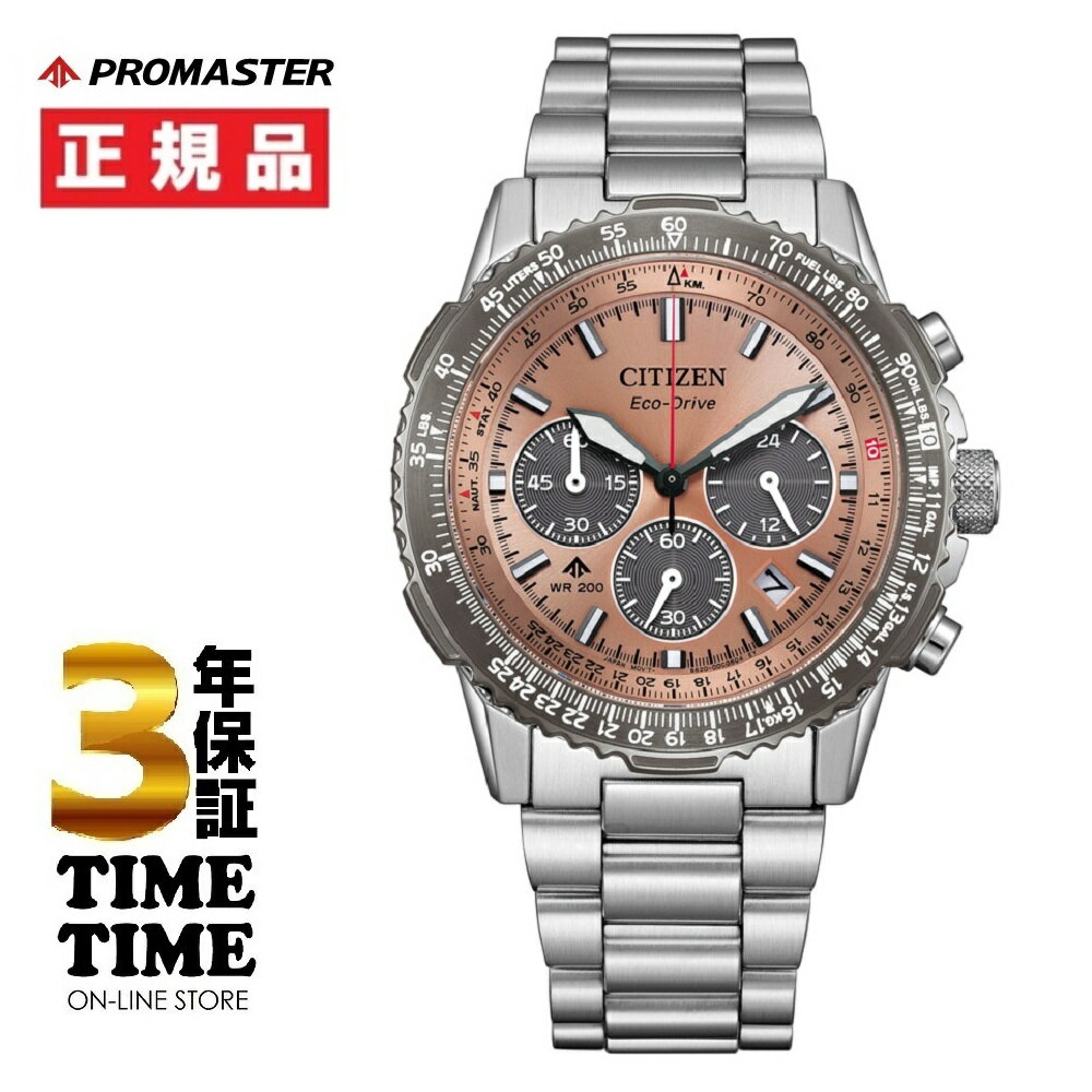 【7/4から11日26時まで!ポイント最大47倍!最大2000円OFFクーポン】CITIZEN シチズン PROMASTER プロマスター SKYシリーズ サーモン CA4664-60X 【安心の3年保証】