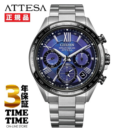 【11日26時まで最大2,000円OFFクーポン!ポイント最大47倍】CITIZEN シチズン ATTESA アテッサ UNITEwithBLUE エコ・ドライブGPS衛星電波時計 ダブルダイレクトフライト ACT Line CC4075-50L 世界限定モデル 数量限定2,400本【安心の3年保証】 【11日26時まで最大2,000円OFFクーポン!ポイント最大47倍】CITIZEN シチズン ATTESA アテッサ UNITEwithBLUE エコ・ドライブGPS衛星電波時計 ダブルダイレクトフライト ACT Line CC4075-50L 世界限定モデル 数量限定2,400本【安心の3年保証】