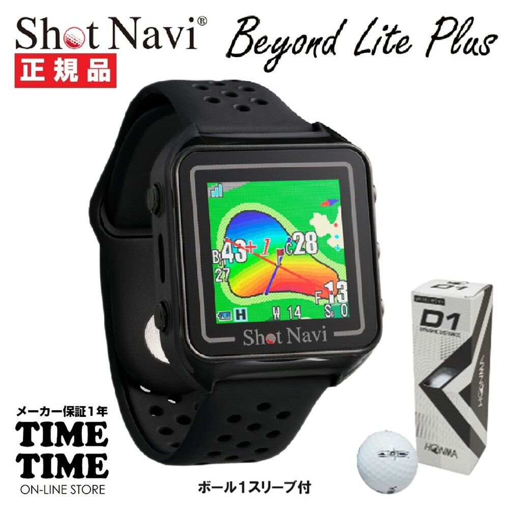 【6/5〜11まで！抽選で最大300%ポイントバック！最大2000円OFFクーポン】ゴルフボール1スリーブ付！ShotNavi ショットナビ Beyond Lite Plus ビヨンドライトプラス 腕時計型 GPSゴルフナビ ブラック 【安心のメーカー1年保証】