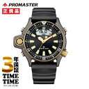 【26日26時までポイント最大47倍!最大2000円OFFクーポン】7/10発売!予約受付中!CITIZEN シチズン PROMASTER プロマスター MAR...