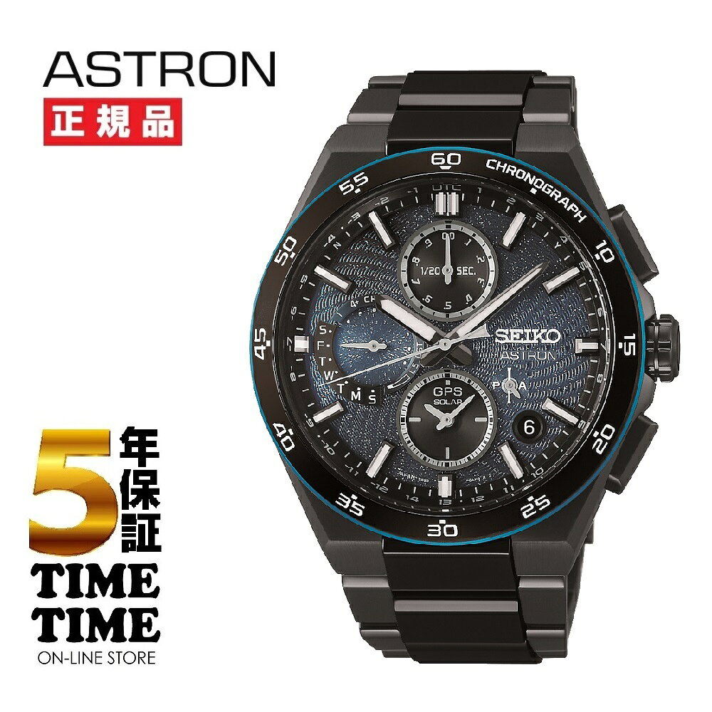 SEIKO セイコー ASTRON アストロン NEXTER ネクスター Nexter "Starry Sky" 2026 限定モデル GPSソーラー電波 SBXC187 国内数量限定500本 【安心の5年保証】