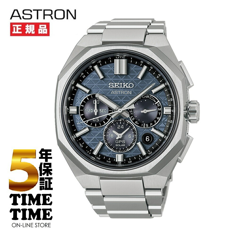 6/5発売！予約受付中！SEIKO セイコー ASTRON アストロン NEXTER ネクスター GPSソーラー電波 ネイビー HAB001J【安心の5年保証】
