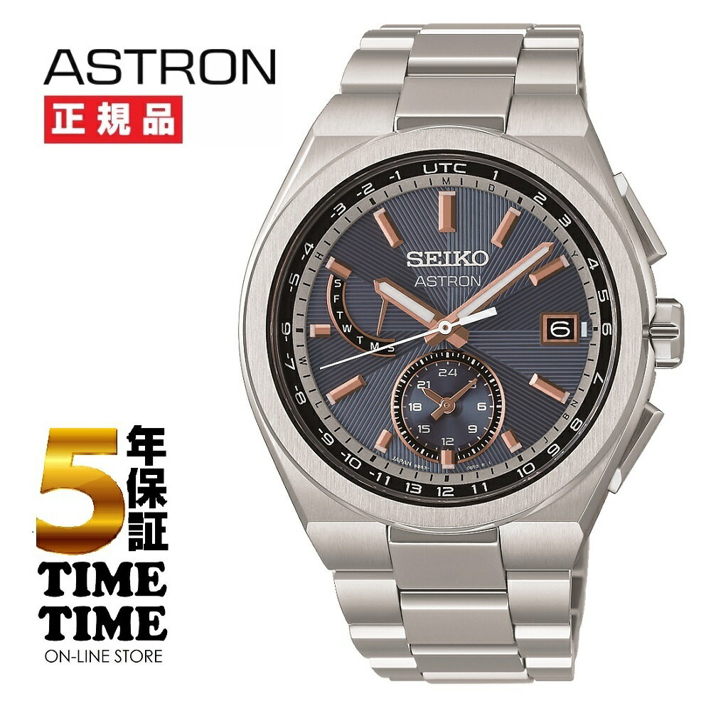 乐天商城 - 【楽天ファッション対象ストア！10％クーポン付】4/24発売！予約受付中！SEIKO セイコー ASTRON アストロン Nexter ソーラー電波 ワールドタイム HAD002J【安心の5年保証】