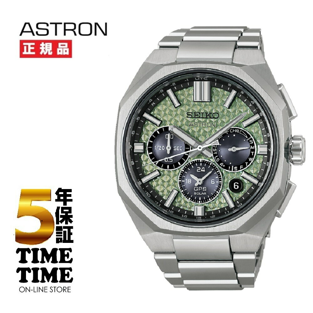 7/10発売！予約受付中 SEIKO セイコー ASTRON アストロン NEXTER ネクスター GPSソーラー電波 2026 限定モデル 国内500本限定 HAB005J【安心の5年保証】