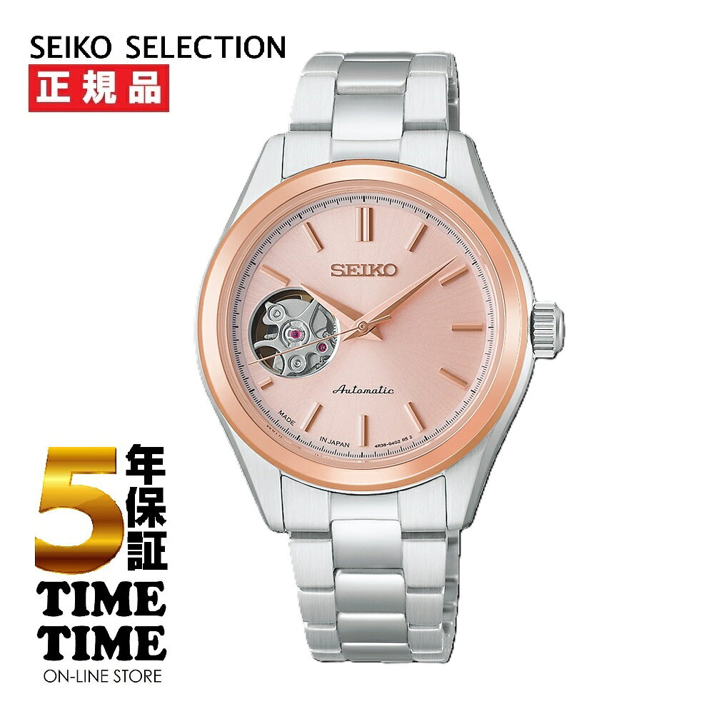 6/5発売！予約受付中！SEIKO SELECTION セイコーセレクション メカニカル 自動巻き 3針 HFB0010J【安心の5年保証】