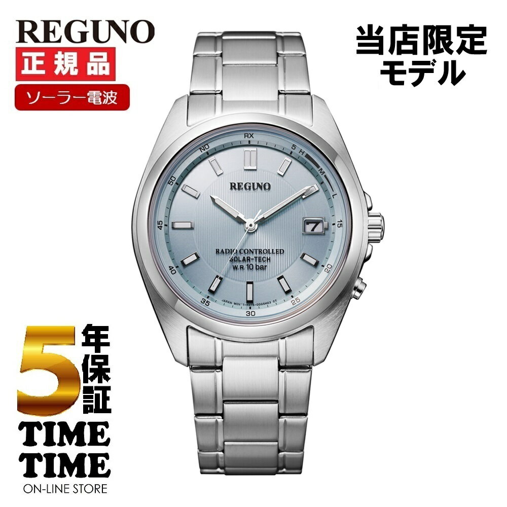 乐天商城 - 【楽天ファッション対象ストア！10％クーポン付】CITIZEN シチズン REGUNO レグノ限定モデル スタンダードシリーズ アイスブルー ソーラーテック電波 メンズ KS3-115-73【安心の5年保証】他店では買えない特別な商品