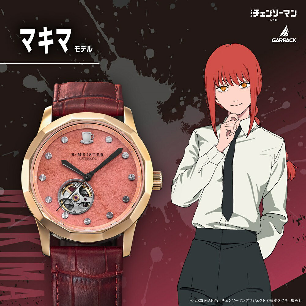 【27日10時まで！最大2,000円OFFクーポン！ポイント最大47.5倍】8/21発売！予約受付中！GARRACK ギャラック チェンソーマン×S-MEISTER マキマモデル【安心の1年保証】SMS-CM-40-M