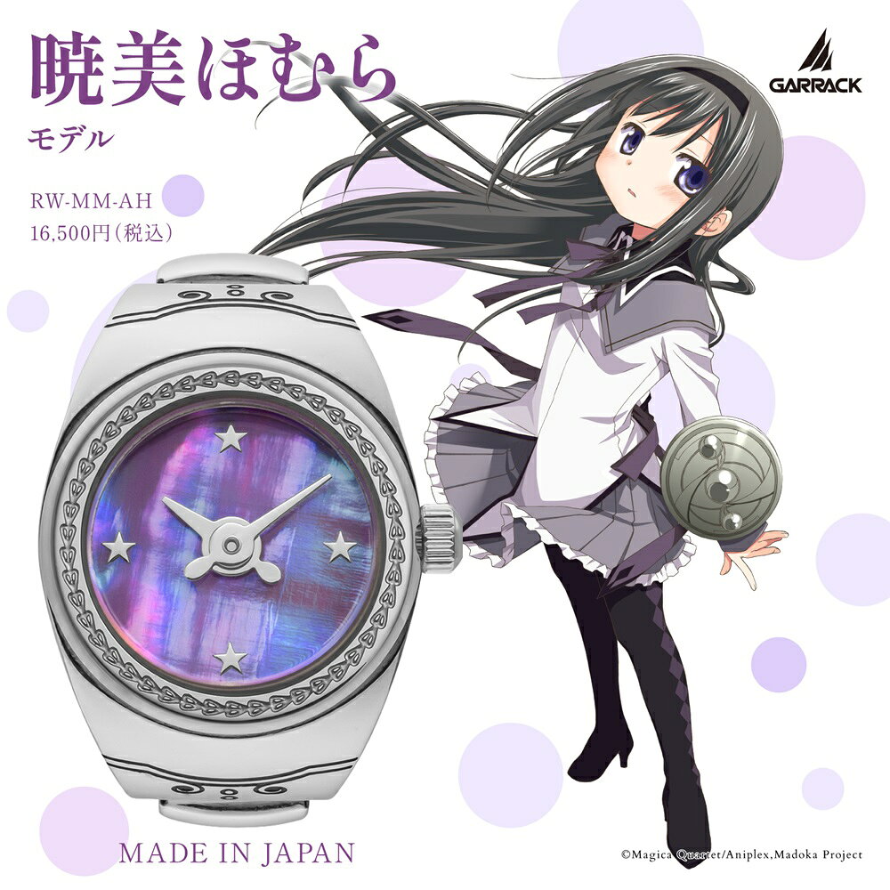 楽天市場】魔法少女まどか☆マギカ 腕時計の通販