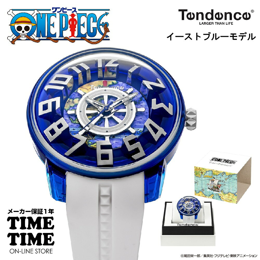 10/16発売！予約受付中！「テンデンス×ワンピース」コラボレーション復刻再生産 イーストブルーモデル 200本限定 TY023008-P【安心のメーカー1年保証】onepiece