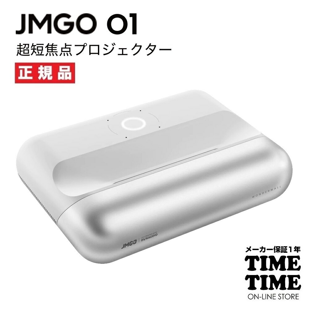 【最大2,000円OFFクーポン＆エントリーでポイント最大46倍！】JMGO O1 オーワン コンパクトな超短焦点プロジェクター 1080p 800ANSIルーメン Amazon Alexa搭載 DYNAUDIO 国内正規品 【安心のメーカー1年保証】