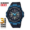 【26日26時までポイント最大47倍!最大2000円OFFクーポン】CASIO カシオ G-SHOCK Gショック G-STEEL ソーラー電波 ブルー GST...