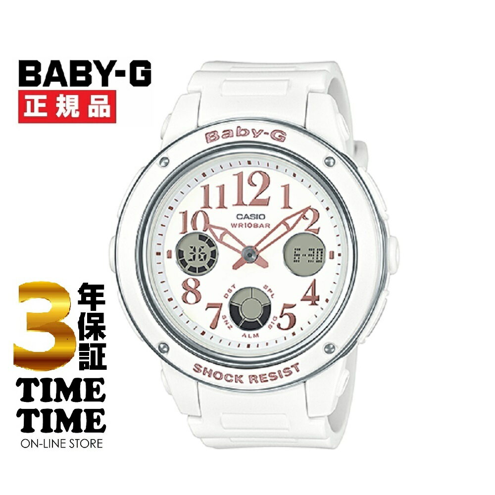 楽天時計専門店タイムタイムCASIO カシオ BABY-G ベビーG ホワイト BGA-150EF-7BJF 【安心の3年保証】