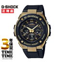 【26日26時までポイント最大47倍!最大2000円OFFクーポン】CASIO カシオ G-SHOCK Gショック G-STEEL ソーラー電波 ブラック ゴー...