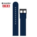 【6/5〜11まで!抽選で最大300%ポイントバック!最大2000円OFFクーポン】NOERDEN ノエルデン 交換バンド シリコン Navy PAB-0010