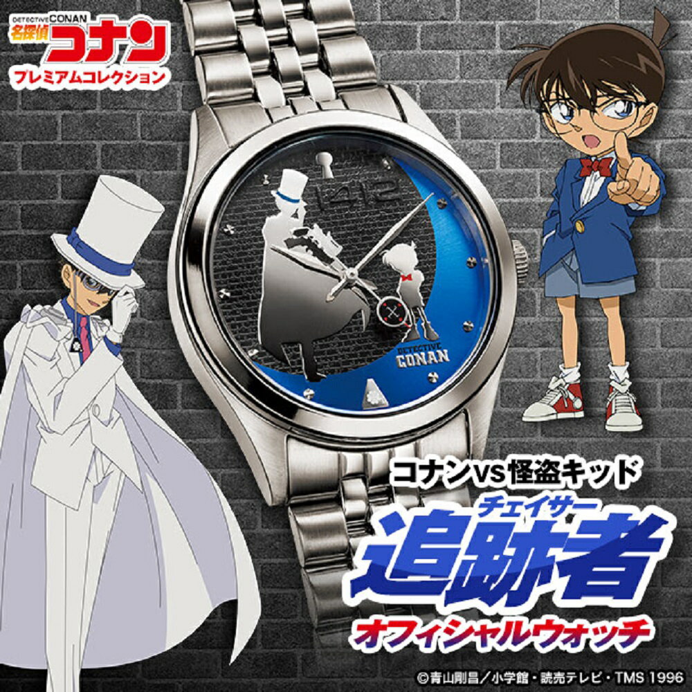 コナンVS怪盗キッド 追跡者（チェイサー）オフィシャルウォッチ メタルバンド Lサイズのサムネイル