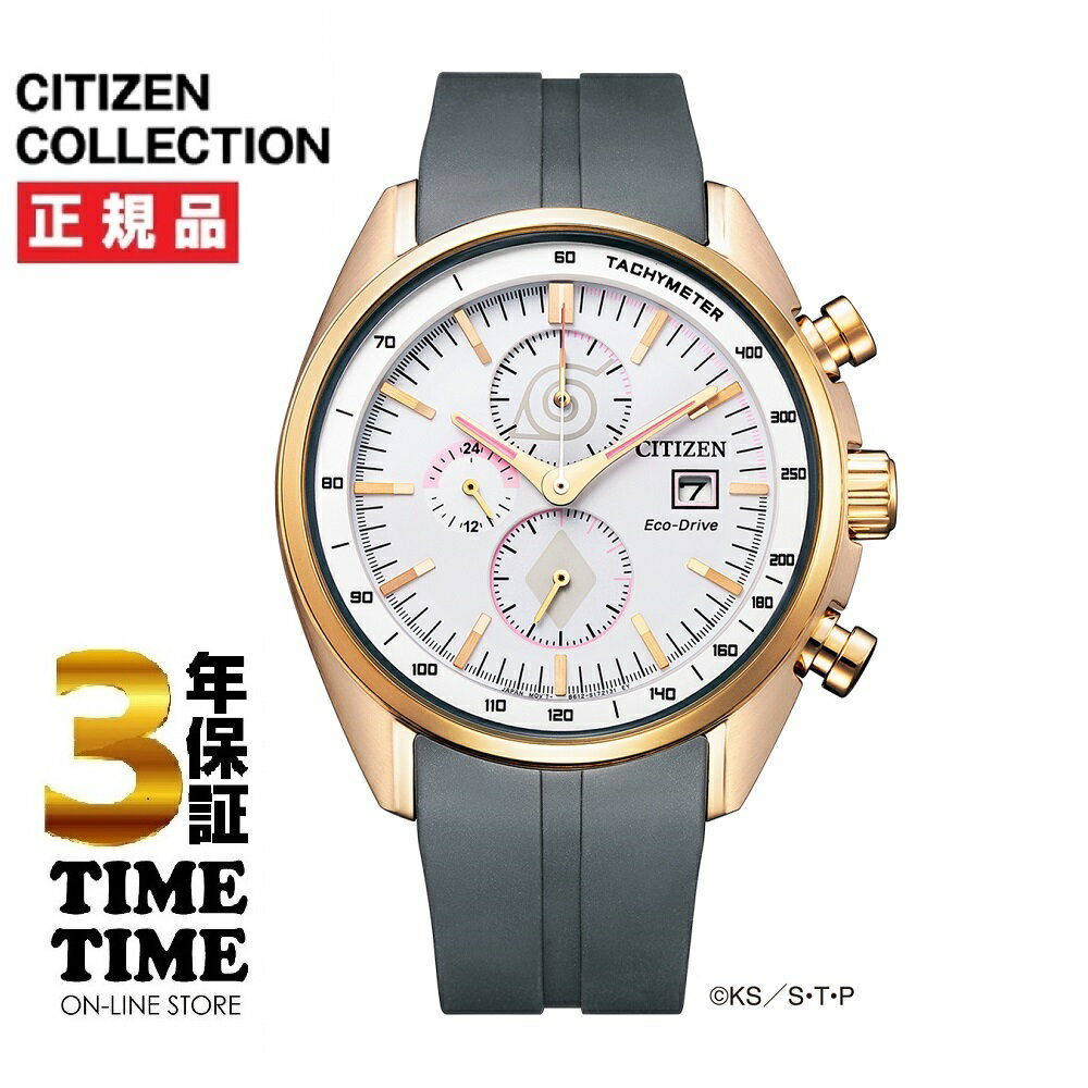 年最新海外 Citizen Collection シチズンコレクション Naruto ナルト 疾風伝コラボ 春野サクラモデル Ca0593 17a 数量限定610本 安心の3年保証 新品本物 Www Ugtu Net