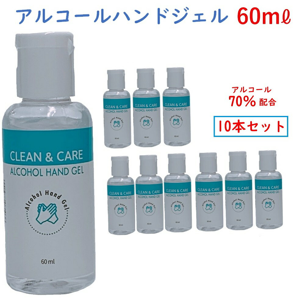 【使用方法】 適量を手のひらにのせ、なじむまで手全体によくのばしてください。 【単品内容量】60mL 【単品商品サイズ】 直径6.5×高さ21.5(cm) 【原産国】韓国 【成分】エタノール、水、DPG、カルボマー、TEA 【商品区分】化粧品 【広告文責】株式会社ティ・エム・エフ・インターナショナル 　078-335-7331 【ご使用上の注意】 お肌に合わない時はご使用をお止め下さい。 使用中や使用後に、赤み、腫れ、かゆみ、刺激などの異常が現れた場合は、使用を中止し、皮膚科専門医等にご相談下さい。 目に入った場合は直ちに洗い流し、症状が重い場合は、医師の診察を受けてください。 高温・直射日光を避けて保管して下さい。 乳幼児の手の届かないところに保管して下さい。 火気のそばでのご使用をおやめください。アルコールジェルタイプ 水なしでしっかり洗浄 アルコール70％配合。 毎日のウイルス、菌対策にお使い下さい。