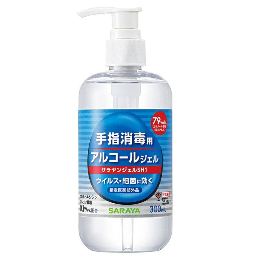 サラヤンジェルSH1300mltimes;25手指消毒用アルコールジェル送料無料サラヤまとめ買い