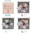 ソラフラワーリース Gratefulness Wreath 3種類 エミリー シャーロット グレース オイル付き 送料無料