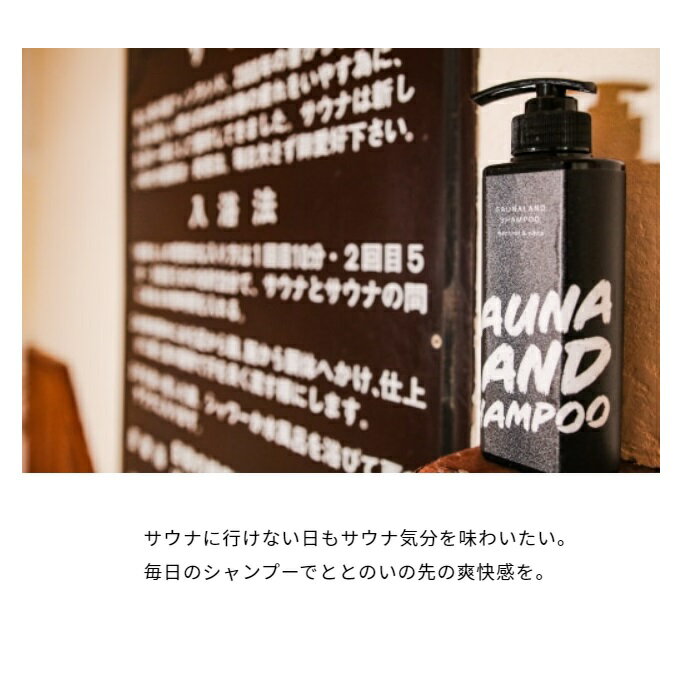 『送料無料』 サウナランド オールインシャンプ...の紹介画像3
