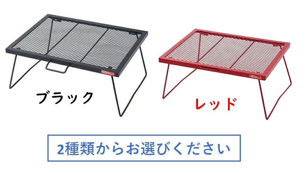 スチールワークス FDテーブル600 ブラック レッド TENT FACTORY 送料無料 テントファクトリー