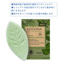 正規品 ロゴナ ソリッド ヘアコンディショナー＜ヘンプ＆ネトル＞ 60g クリックポストポスト投函 送料無料