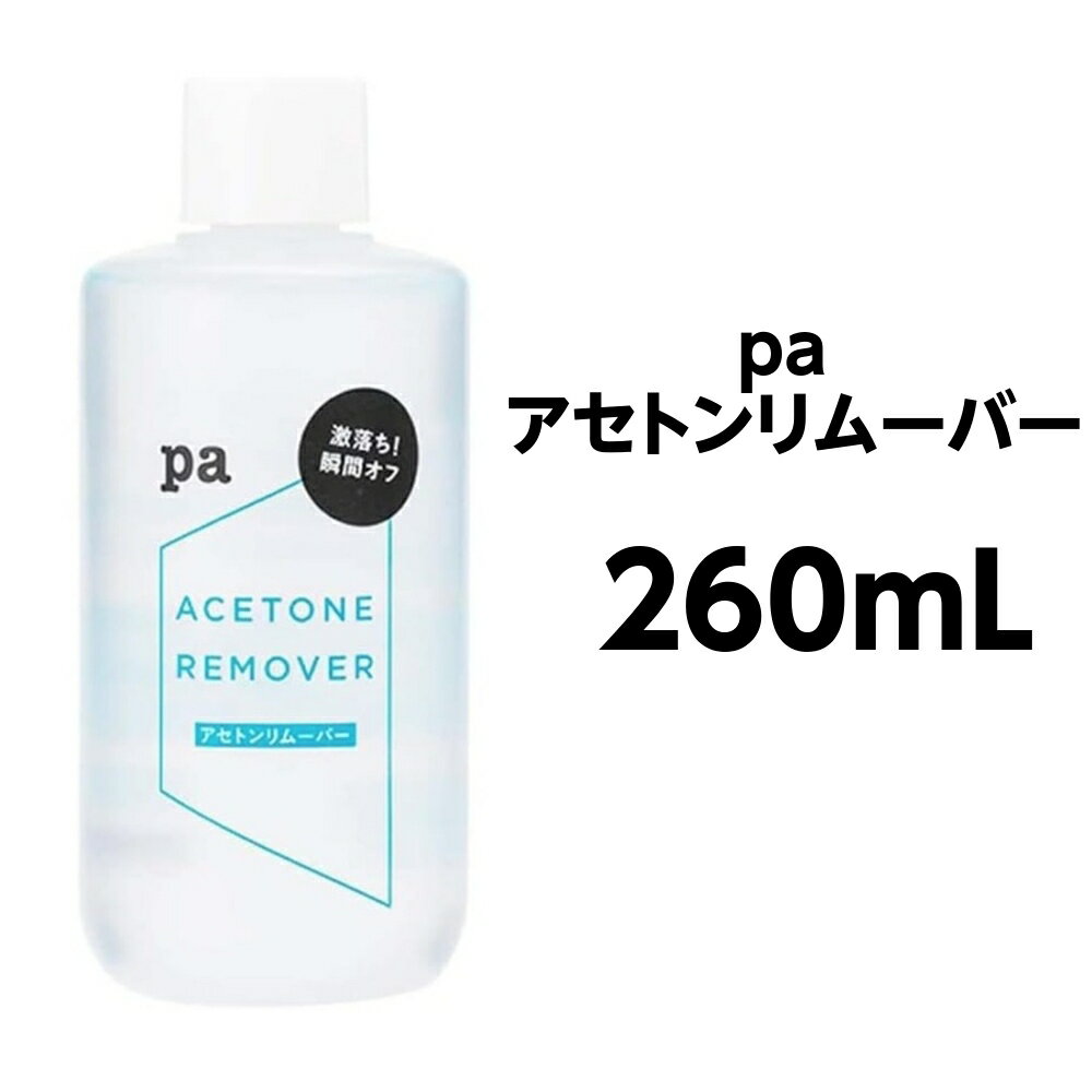 pa Acetone Remover rem02 Dear Laura
