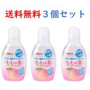 『送料無料』 ピジョン 薬用クリアオイルU 3個セット ももの葉エキス配合 植物由来 90ml 医薬部外品