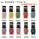 高発色で、一度塗りでもムラなくキレイに仕上がるネイルカラーです。 【内容量】6ml 【メーカー】株式会社 Dear Laura 【広告文責】株式会社ティ・エム・エフ・インターナショナル・078-335-7331 【商品区分】化粧品 【原産国】日本 【使用上の注意】 ●爪に異常があるときは、ご使用をおやめください。 ●ご使用前に振ってください。 ●乳幼児やペットの手の届かないところに保管してください。 ●保管環境によっては変色する可能性がありますが、品質には問題ありません。 ●火気厳禁 【成分】 01：酢酸ブチル、酢酸エチル、ニトロセルロース、(アジピン酸/ネオペンチルグリコール/無水トリメリト酸)コポリマー、クエン酸アセチルトリブチル、イソプロパノール、アルキッド-2、酸化チタン、アクリレーツコポリマー、ステアラルコニウムベントナイト、(スチレン/アクリレーツ)コポリマー、ブタノール、シリカ、オキシベンゾン-1、ジ安息香酸トリメチルペンタンジイル、メチコン、水酸化Al、ポリビニルブチラール、酸化鉄、アルミナ、ジメチコン、トリメチルシロキシケイ酸、カーボンブラック 02：酢酸ブチル、酢酸エチル、ニトロセルロース、（アジピン酸/ネオペンチルグリコール/無水トリメリト酸）コポリマー、クエン酸アセチルトリブチル、イソプロパノール、アルキッドー2、酸化チタン、アクリレーツコポリマー、ステアラルコニウムベントナイト、（スチレン/アクリレーツ）コポリマー、ブタノール、黄205、シリカ、オキシベンゾンー1、ジ安息香酸トリメチルペンタンジイル、メチコン、水酸化Al、ポリビニルブチラール、酸化鉄、アルミナ、ジメチコン、トリメチルシロキシケイ酸、カーボンブラック 03：酢酸ブチル、酢酸エチル、ニトロセルロース、（アジピン酸/ネオペンチルグリコール/無水トリメリト酸）コポリマー、クエン酸アセチルトリブチル、イソプロパノール、アルキッドー2、酸化チタン、アクリレーツコポリマー、ステアラルコニウムベントナイト、（スチレン/アクリレーツ）コポリマー、ブタノール、黄205、シリカ、オキシベンゾンー1、カーボンブラック、ジ安息香酸トリメチルペンタンジイル、メチコン、水酸化Al、ポリビニルブチラール、酸化鉄、アルミナ、ジメチコン、トリメチルシロキシケイ酸 04：酢酸ブチル、酢酸エチル、ニトロセルロース、（アジピン酸/ネオペンチルグリコール/無水トリメリト酸）コポリマー、クエン酸アセチルトリブチル、イソプロパノール、アルキッドー2、酸化鉄、酸化チタン、アクリレーツコポリマー、ステアラルコニウムベントナイト、（スチレン/アクリレーツ）コポリマー、ブタノール、シリカ、オキシベンゾンー1、ジ安息香酸トリメチルペンタンジイル、メチコン、赤405、ポリビニルブチラール、水酸化Al、アルミナ、ジメチコン、硫酸Ba、トリメチルシロキシケイ酸 05：酢酸ブチル、酢酸エチル、ニトロセルロース、（アジピン酸/ネオペンチルグリコール/無水トリメリト酸）コポリマー、クエン酸アセチルトリブチル、イソプロパノール、アルキッドー2、酸化チタン、アクリレーツコポリマー、ステアラルコニウムベントナイト、（スチレン/アクリレーツ）コポリマー、ブタノール、シリカ、オキシベンゾンー1、ジ安息香酸トリメチルペンタンジイル、コンジョウ、メチコン、水酸化Al、ポリビニルブチラール、カーボンブラック、アルミナ、ジメチコン、トリメチルシロキシケイ酸、赤405、硫酸Ba 06：酢酸ブチル、酢酸エチル、ニトロセルロース、(アジピン酸/ネオペンチルグリコール/無水トリメリト酸)コポリマー、クエン酸アセチルトリブチル、イソプロパノール、アルキッドー2、酸化チタン、アクリレーツコポリマー、ステアラルコニウムベントナイト、(スチレン/アクリレーツ)コポリマー、ブタノール、シリカ、オキシベンゾンー1、ジ安息香酸トリメチルペンタンジイル、コンジョウ、メチコン、水酸化Al、ポリビニルブチラール、カーボンブラック、アルミナ、ジメチコン、トリメチルシロキシケイ酸、赤405、硫酸Ba 07：酢酸ブチル、酢酸エチル、ニトロセルロース、（アジピン酸/ネオペンチルグリコール/無水トリメリト酸）コポリマー、クエン酸アセチルトリブチル、イソプロパノール、アルキッドー2、アクリレーツコポリマー、酸化チタン、ステアラルコニウムベントナイト、（スチレン/アクリレーツ）コポリマー、ブタノール、酸化鉄、赤405、シリカ、オキシベンゾンー1、硫酸Ba、ジ安息香酸トリメチルペンタンジイル、メチコン、ポリビニルブチラール、カーボンブラック、水酸化Al、アルミナ、ジメチコン、トリメチルシロキシケイ酸 08：酢酸ブチル、酢酸エチル、ニトロセルロース、（アジピン酸/ネオペンチルグリコール/無水トリメリト酸）コポリマー、クエン酸アセチルトリブチル、イソプロパノール、アルキッドー2、酸化チタン、アクリレーツコポリマー、ステアラルコニウムベントナイト、（スチレン/アクリレーツ）コポリマー、ブタノール、シリカ、オキシベンゾンー1、ジ安息香酸トリメチルペンタンジイル、酸化鉄、メチコン、水酸化Al、ポリビニルブチラール、赤405、カーボンブラック、アルミナ、ジメチコン、トリメチルシロキシケイ酸、硫酸Ba 09：酢酸ブチル、酢酸エチル、ニトロセルロース、（アジピン酸/ネオペンチルグリコール/無水トリメリト酸）コポリマー、クエン酸アセチルトリブチル、イソプロパノール、アルキッドー2、酸化チタン、アクリレーツコポリマー、ステアラルコニウムベントナイト、酸化鉄、（スチレン/アクリレーツ）コポリマー、ブタノール、シリカ、オキシベンゾンー1、ジ安息香酸トリメチルペンタンジイル、カーボンブラック、メチコン、水酸化Al、ポリビニルブチラール、赤405、アルミナ、ジメチコン、硫酸Ba、トリメチルシロキシケイ酸 10：酢酸ブチル、酢酸エチル、ニトロセルロース、（アジピン酸/ネオペンチルグリコール/無水トリメリト酸）コポリマー、クエン酸アセチルトリブチル、イソプロパノール、アルキッドー2、黄4、アクリレーツコポリマー、コンジョウ、ステアラルコニウムベントナイト、酸化チタン、（スチレン/アクリレーツ）コポリマー、ブタノール、シリカ、オキシベンゾンー1、ジ安息香酸トリメチルペンタンジイル、カーボンブラック、ポリビニルブチラール、アルミナ、ジメチコン、メチコン、水酸化Al、トリメチルシロキシケイ酸