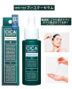 CICA method BOOSTER SERUM セラム ツボクサエキス 日本製 コジット 送料無料 シカ 医薬部外品