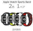 apple watch バンド アップルウォッチ バンド 白 赤 黒 黄色 apple watchバンド 45mm 44mm 42mm スポーツ シリコン シリコンバンド レディース メンズ se 交換 シリコン 赤 2本 セット series SE 7 6 5 4 3 2 1 シリーズ 兼用 おしゃれ 運動 送料無料 二個 セット