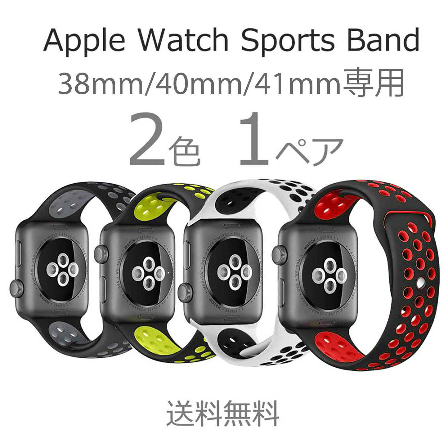 apple watch バンド アップルウォッチ バンド 白 赤 黒 黄色 apple watchバンド 38mm 40mm 41mm スポーツ シリコン シリコンバンド レディース メンズ se 交換 シリコン 赤 2本 セット series ultra SE 9 8 7 6 5 4 3 2 1 シリーズ 兼用 おしゃれ 運動 送料無料 二個 セット