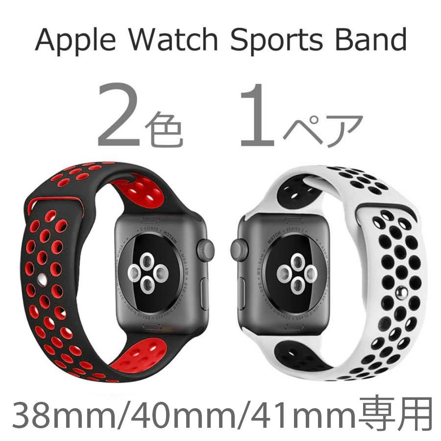 apple watch バンド 白 赤 黒 アップルウォッチ バンド apple watchバンド スポーツ シリコン シリコンバンド レザー おしゃれ レディ..