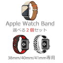 apple watch バンド 白 赤 黒 アップルウォッチ バンド apple watchバンド スポーツ シリコン シリコンバンド レザー おしゃれ レディース メンズ 38mm 40mm 41mm 兼用 ラバー 革 ネイビー シリーズ series SE 8 7 6 5 4 3 2 1 交換用 2個 セット