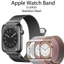 アップルウォッチ バンド ステンレス メンズ レディース 38mm 40mm 41mm 45mm 44mm 42mm apple watch バンド 黒 銀 ピ...