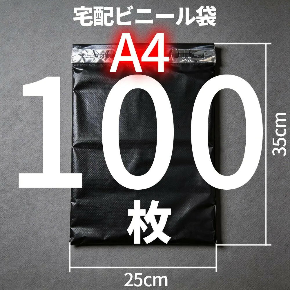 楽天市場】梱包袋 ビニール 黒の通販